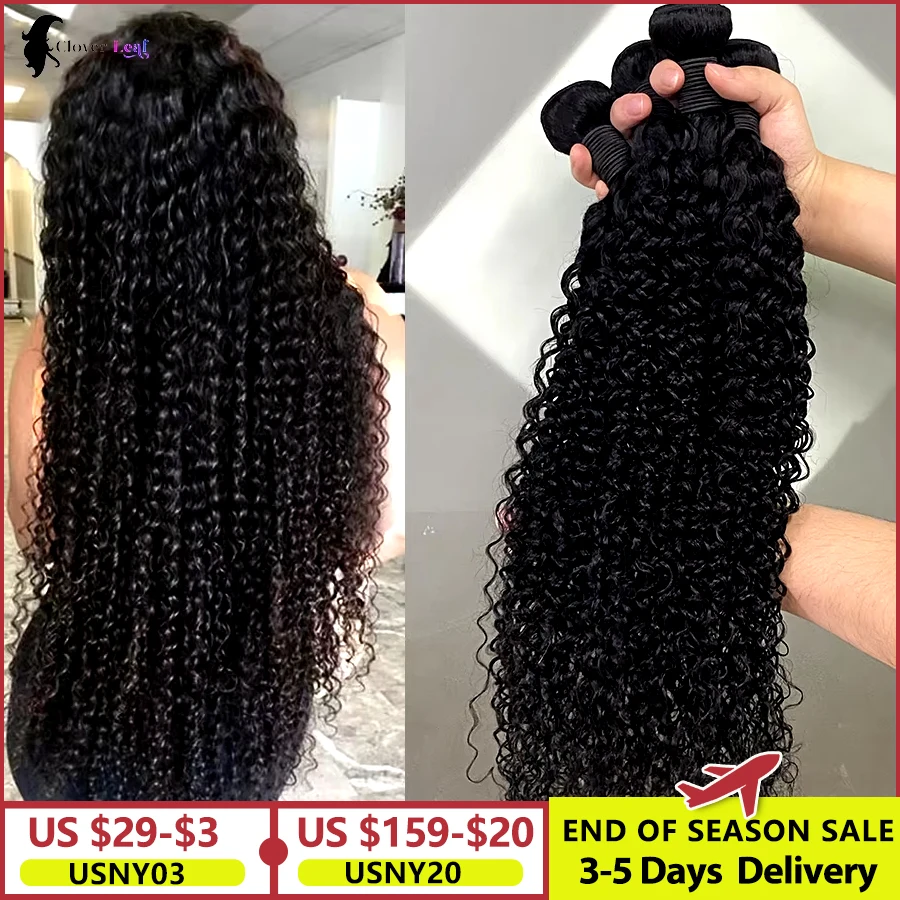 26inch Jerry Curly Human Hair Bundles 100% Brazilian Raw Human Hair 1/3/4 Bundles for Women 10A Thick Bundles 3 Days Delivery