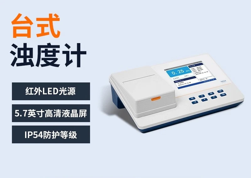 Benchtop Turbidity Meter WZS-182 Drinking Water Sewage Treatment Water Turbidity Meter Portable Turbidity Meter