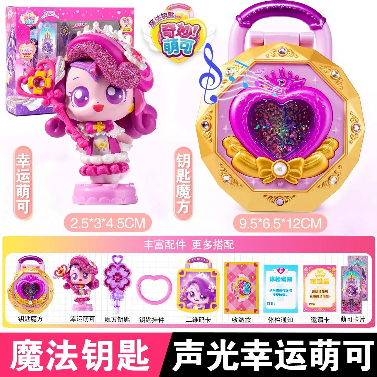 Teenieping Twilight Princess Magic Wand Magic Key สาวของเล่นเด็กมงกุฎเครื่องประดับเทศกาลของขวัญตุ๊กตาของเล่นเดสก์ท็อป Pres ของขวัญ