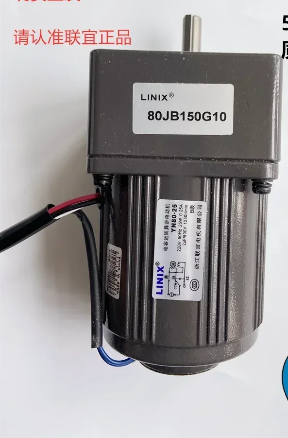 LINIX Lianyi 80JB150G10 YN80-25 220V 25W speed regulating motor Table motor