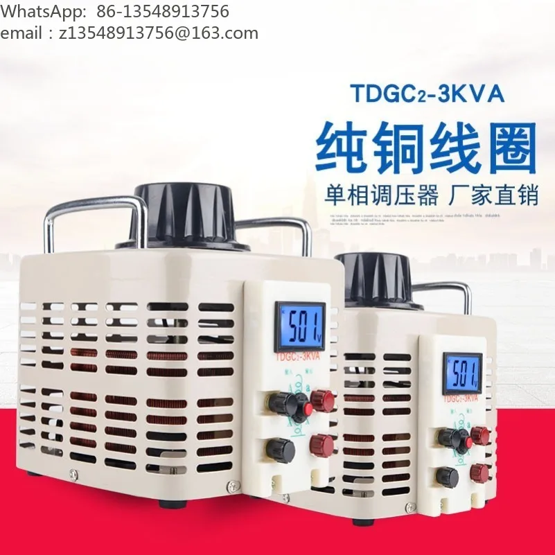 TDGC2-3KW Single Phase Voltage Regulator 220V Digital AC Power 0-500V Adjustable Transformer 3000W for Lab Test