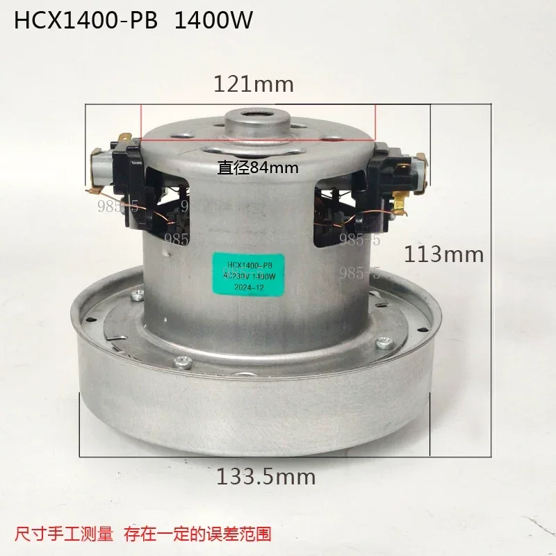 HCX1400-PB/1400 Vacuum Cleaner Motor Cement Negative Pressure Sieving Instrument Accessory