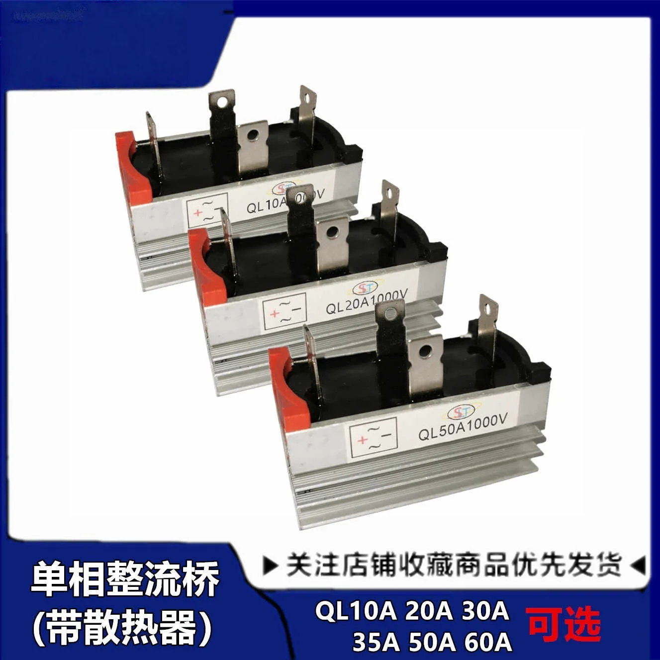 Neuer Vollserie QL50A Brückenreaktor einphasiger vierbeiniger Gleichrichterbrückenreaktor QL5010A/1000V mit Kühler 10A20A30A60A