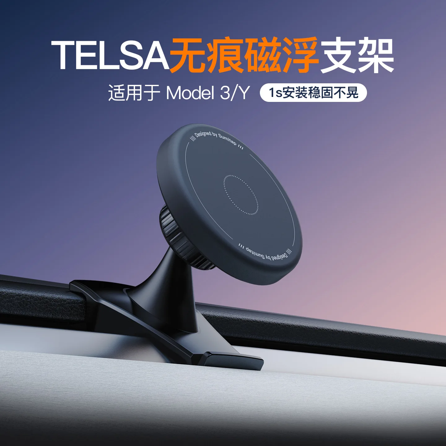 Traceless Magnetic Levitation Phone Holder For Tesla Pre-facelift Model 3/Y, Snap-on Magnetic Car Navigation Cell Phone Mount