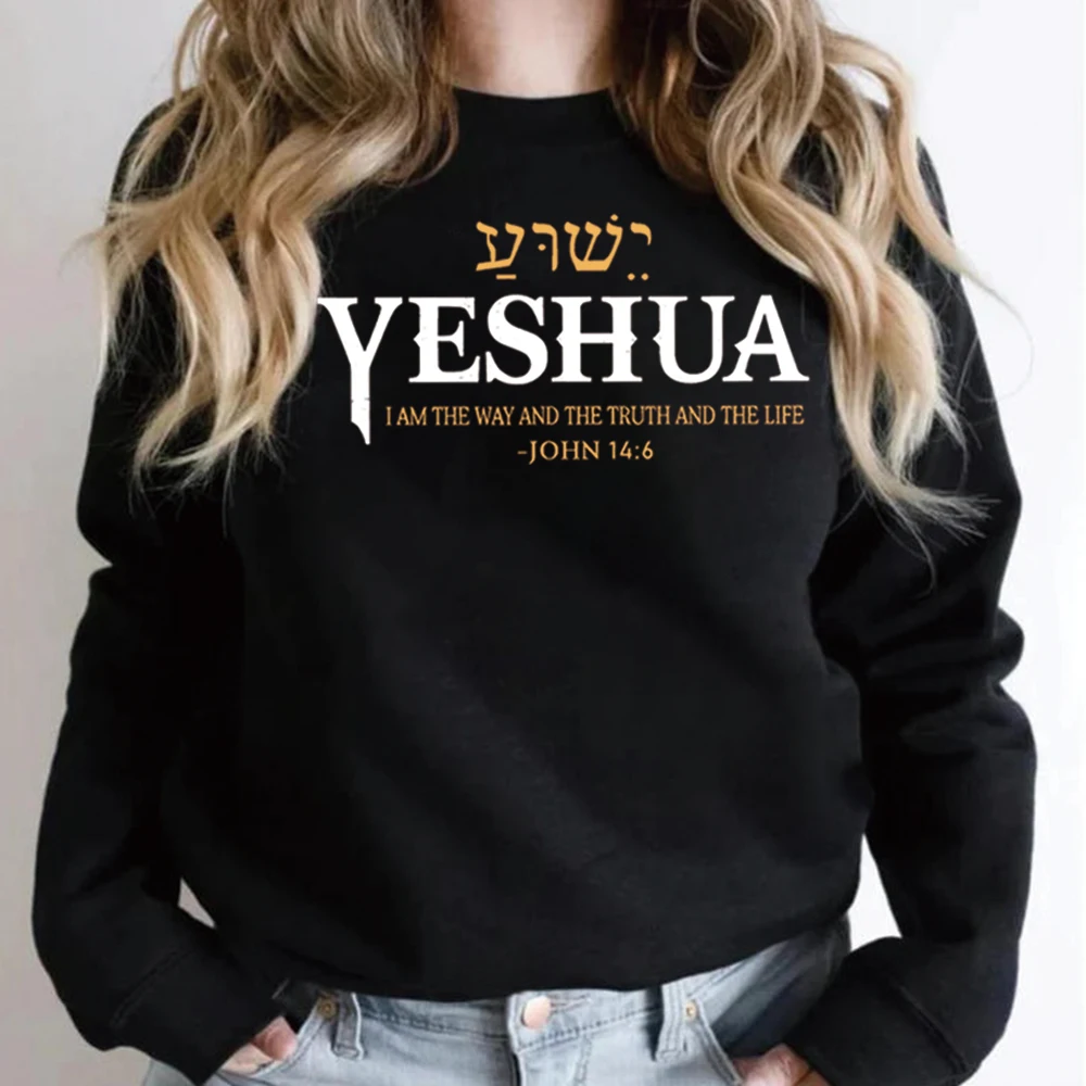 Christian Faith Graphic Sweatshirt Yeshua Hebrew Name Print Tee John 14:6 Bible Verse Pullover Unisex Long Sleeve Sweatshirts