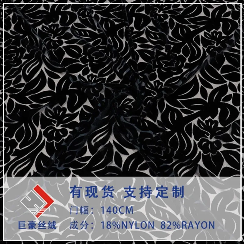 ชุดนอนผ้าไหมวิสโคสลายดอกไม้สีเดียวแบบทอผ้ากำมะหยี่และผ้าไหมไหม้แบบกี่เพ้า