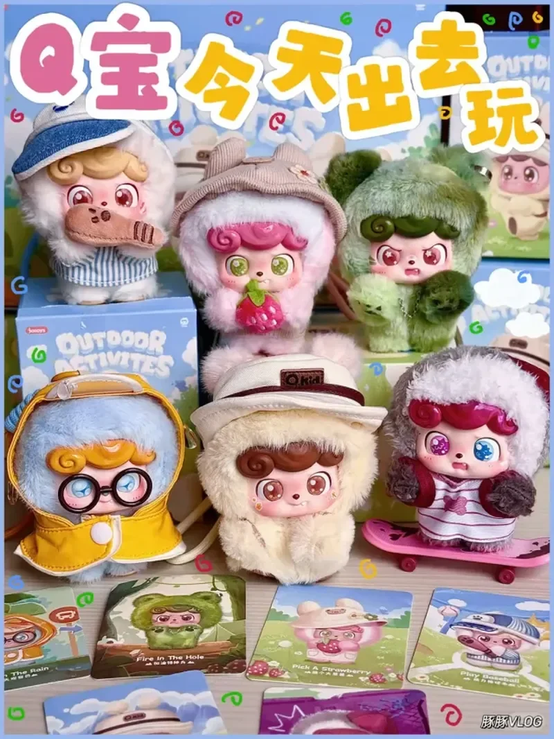 

Горячая новинка Jotoys Q.Kid, серия для активного отдыха, загадочная коробка, трендовая подвесная веревочная игрушка, плюшевая кукла, сумка, подвеска, украшение, подарки для детей