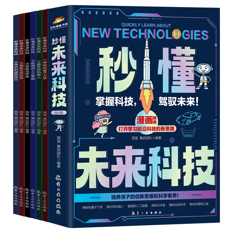 فهم فوري لتكنولوجيا المستقبل، الذكاء الاصطناعي، الروبوتات، Metaverse، موسوعة التكنولوجيا الجديدة