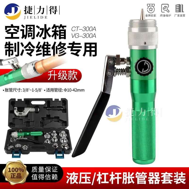 

Manual Expander PE-Xa Pipe Hydraulic Air Conditioning Copper Flared Mouth Refrigeration Tool