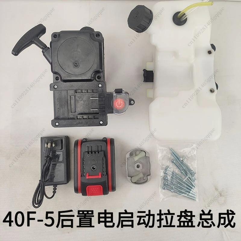 

Accessories G45/40F-5 Two-stroke Lawn Mower Electromechanical Starter Hand Pull Tray Assembly Accessories