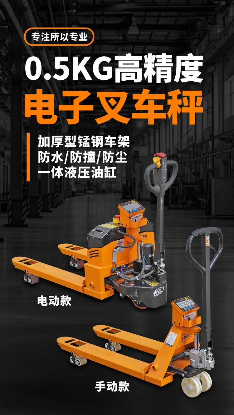 Manual electronic scale handling Electric trailer Loading andtruck Trailer storage logistics Forklift 2 tons 3 tons Waterproof