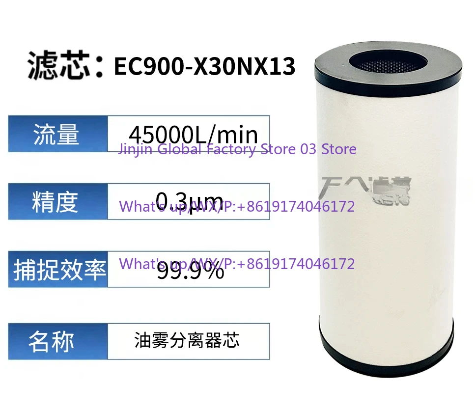 Applicable to main line filter element AFF75/150/220A EC700-003N EC800-003N