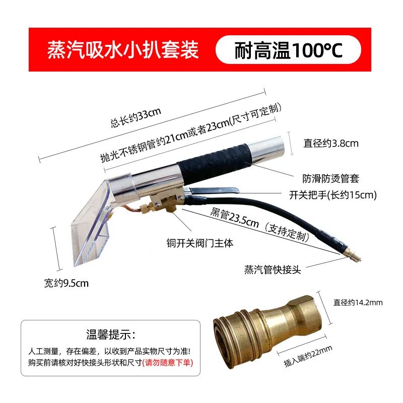 Steam Spray Pumping Machine Suction Head Pick-up Cleaning Machine Head Sofa Head Pick-up