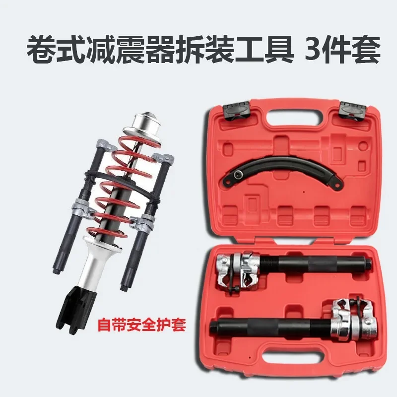 Claw type shock absorber spring compressor shock absorber spring remover automobile maintenance tool