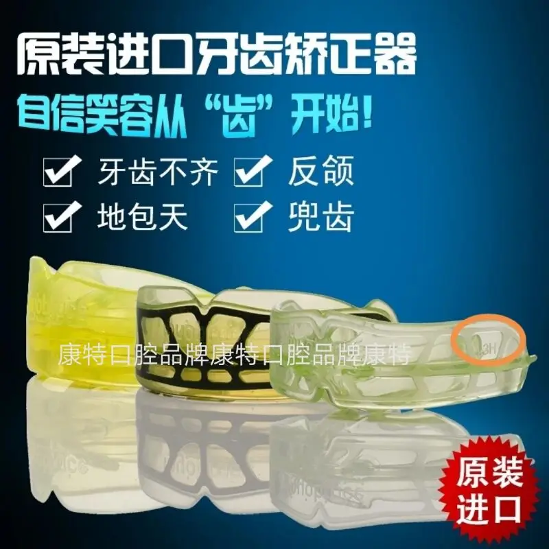 Australia imported MRC children's and students'  aligners for correction, Pocket teeth, reversal teeth, uneven braces i3n