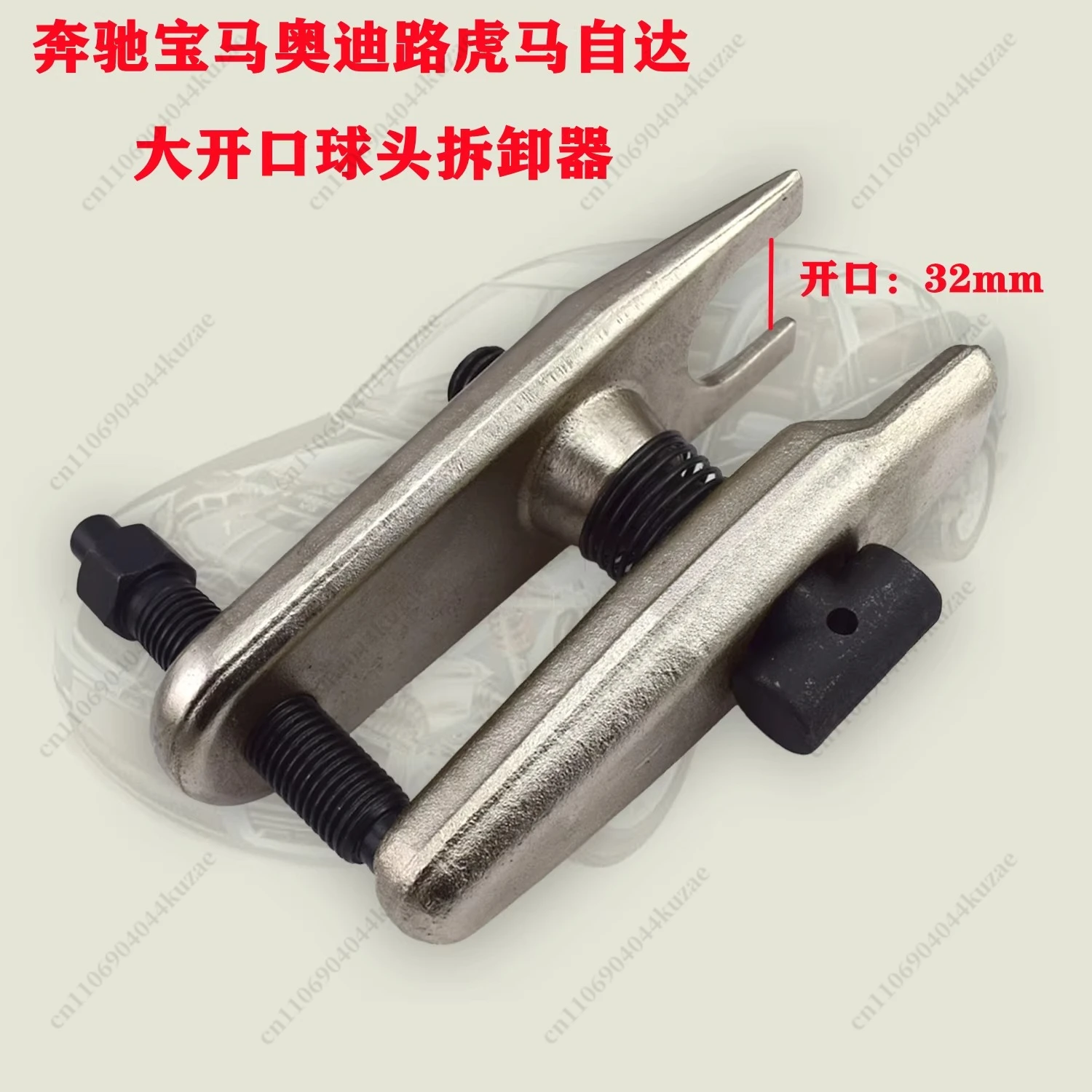 32MM Ball Head Puller Remover Tool for Car, Universal Auto Ball Joint Extractor
