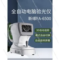 FA-6500 Automatic Computerized Refractometer Auto Tracking Ophthalmic Machine Electric Forehead Rest