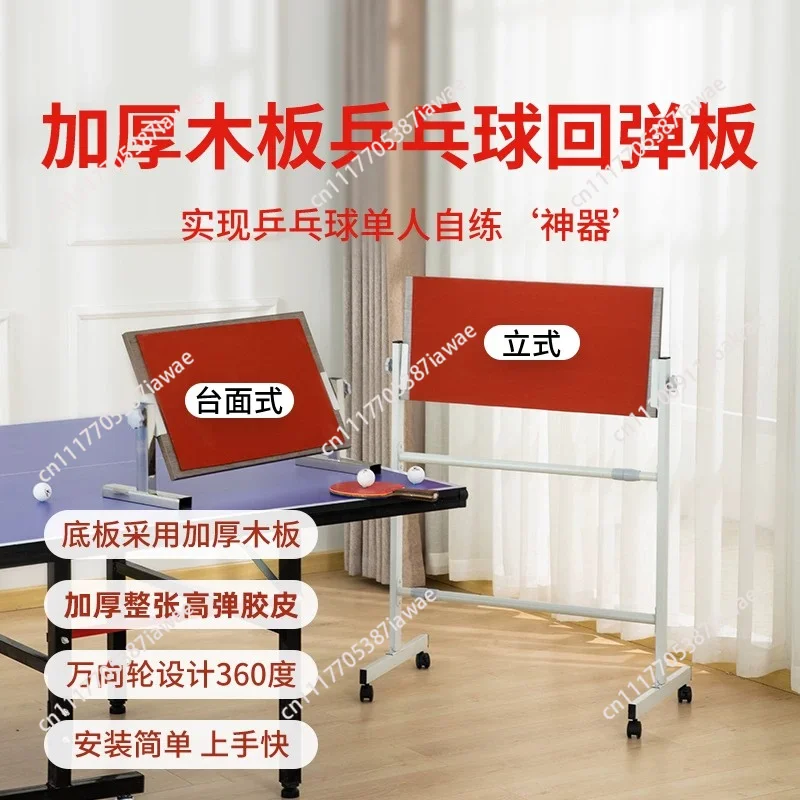Portable Ping Pong Exercise Table Rebound Board Single Self-study Improves Serving Trainer Pingpong Springback Machine Equipment