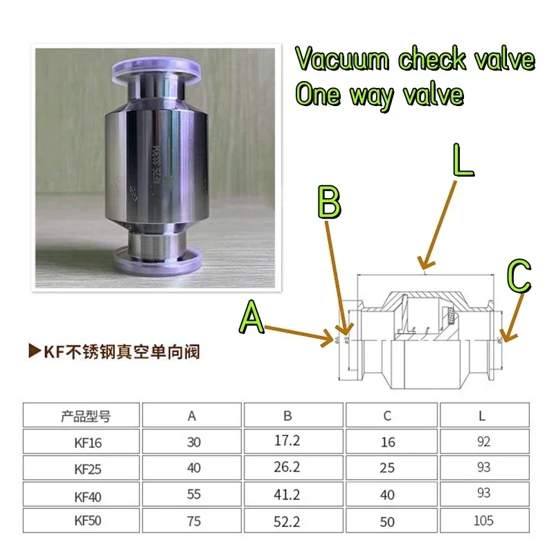 KF16, KF25, KF40, KF50, KF vacuum one-way valve, vacuum pump one-way valve, KF one-way vacuum valve, 304 stainless steel.