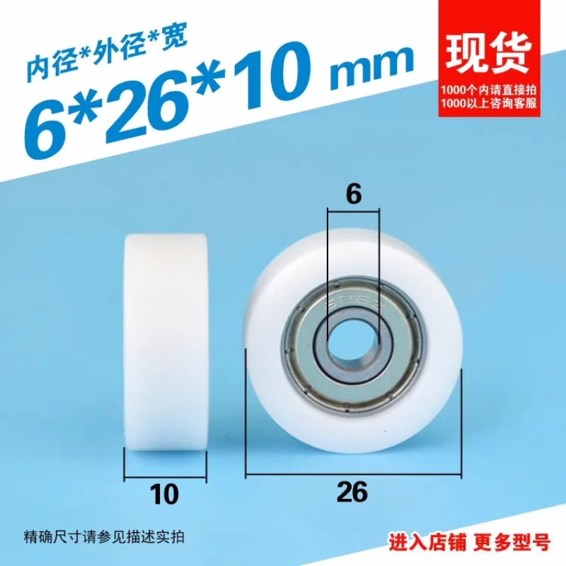 1Pc 6x26x10mm flat small wheel pulley with shaft POM formaldehyde belt screw encapsulated bearing wheel