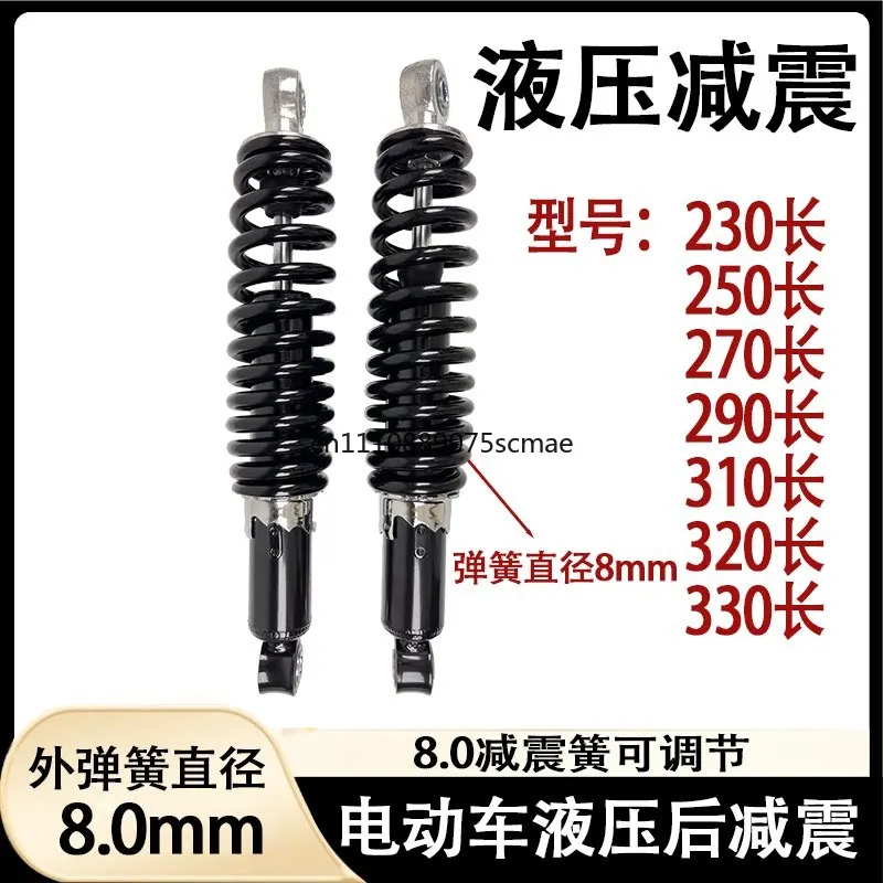 Thickened Hydraulic Spring Rear Shock Absorber, Oil Pressure Suspension Damper For Electric Two-Wheel Scooter Leisure Tricycle