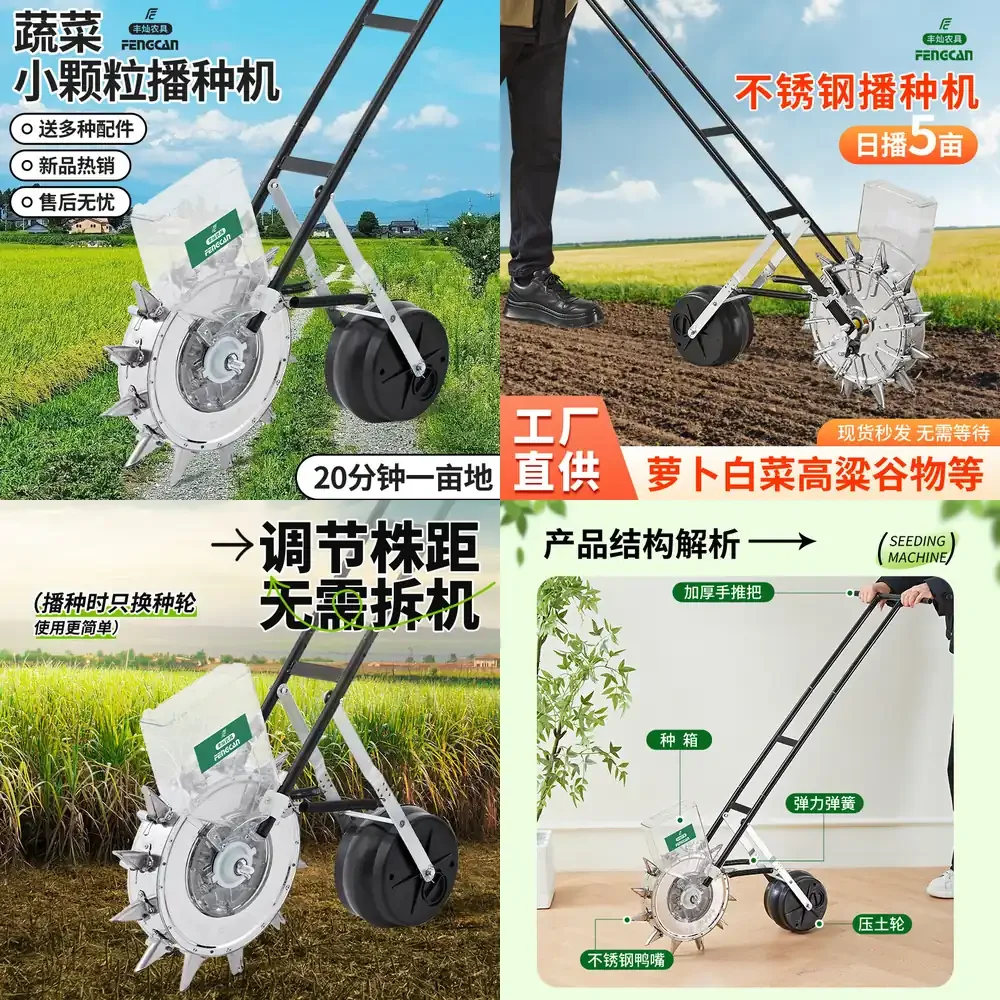 

Hand-Pushed Vegetable Seeder Efficient Labor-Saving Durable for Radish Cabbage Sorghum and Grains Agricultural Precision