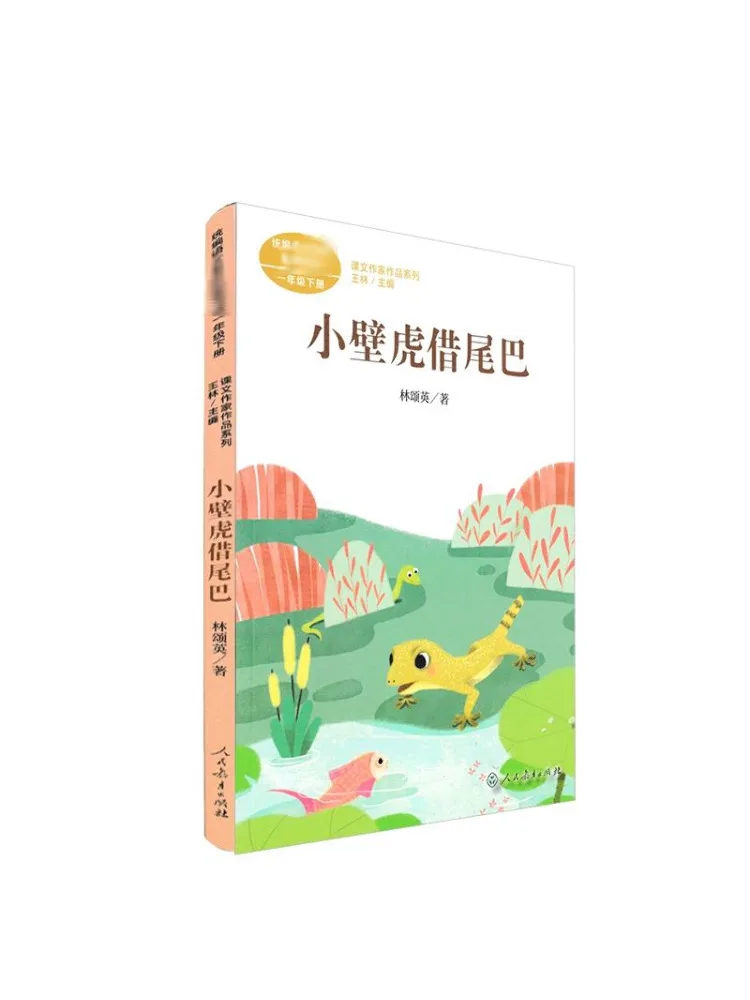 

Книга-Уинзац Маленький геккон застревает хвост