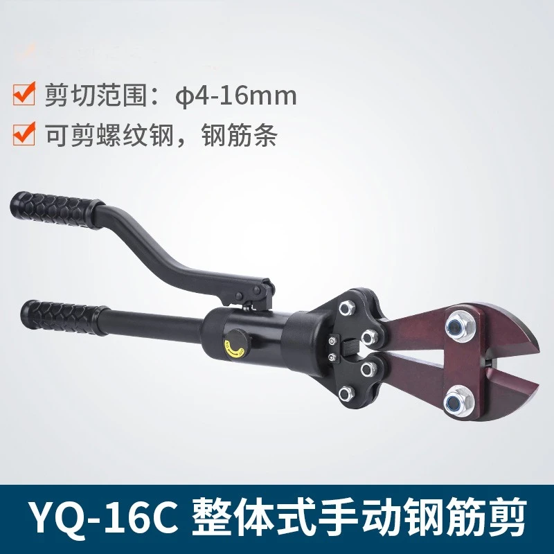 Hydraulic Rebar Shear YQ-16C Rebar Cutter Multifunctional Shear 4-16mm