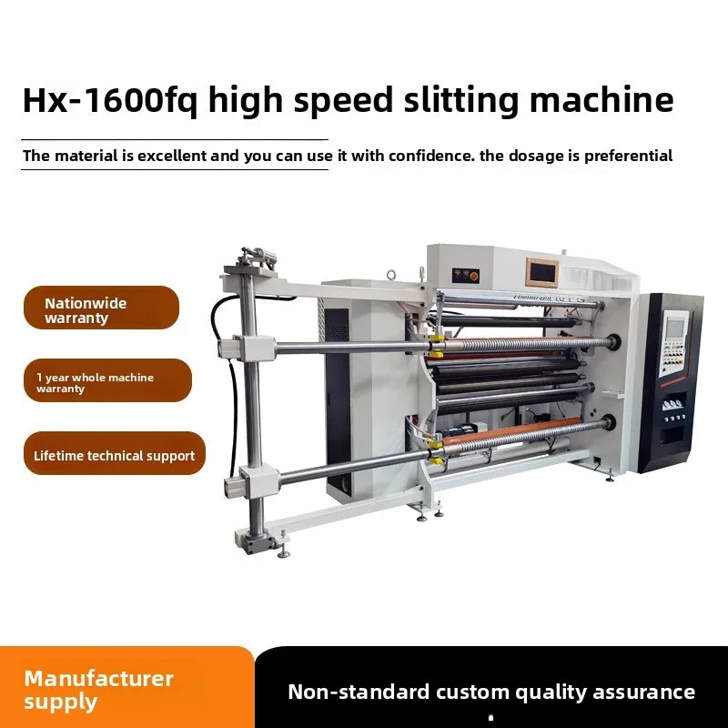 

1600FQ High-Speed Machine For BOPP CPP POF PVC PET Film High Precision Slitting