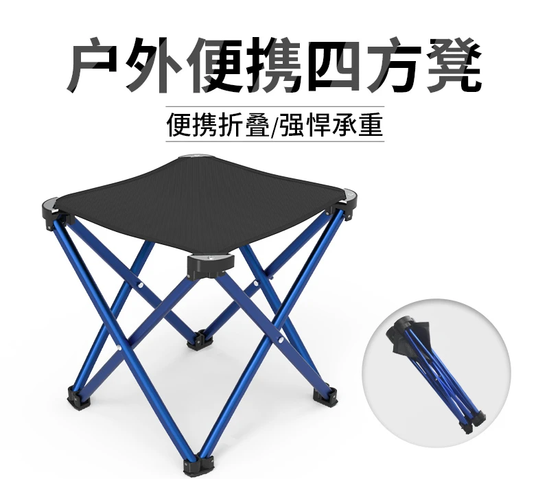 

Outdoor Folding Fishing Chair Lightweight Mazar Small Stool Travel Queuing Portable Retractable Square Stool Equipment