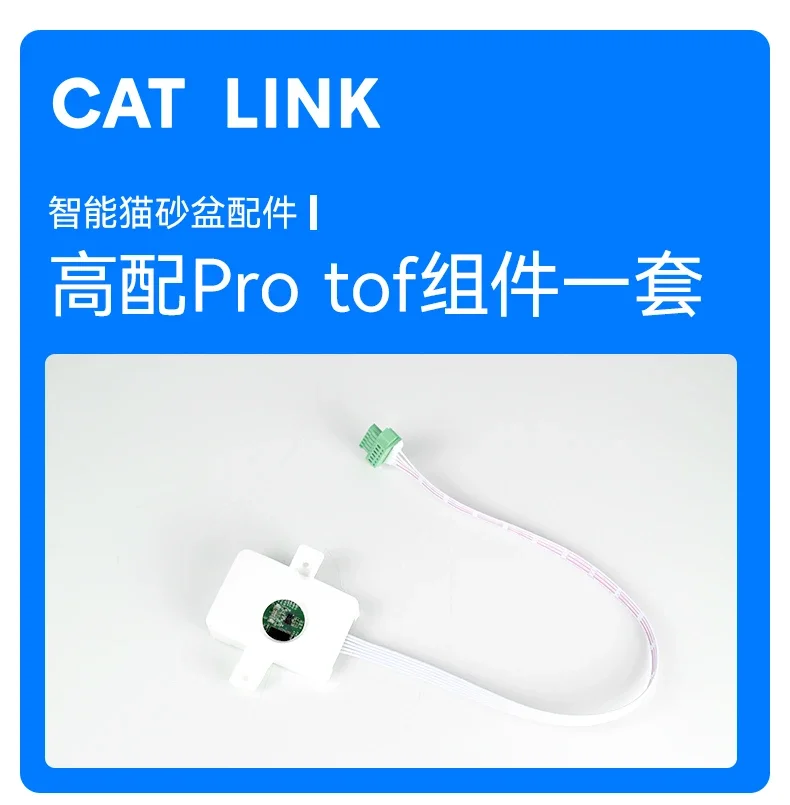 Catlink litter box Prox/Pro special accessories: ball compartment+toilet collection compartment+sand net+rubber pad+power supply