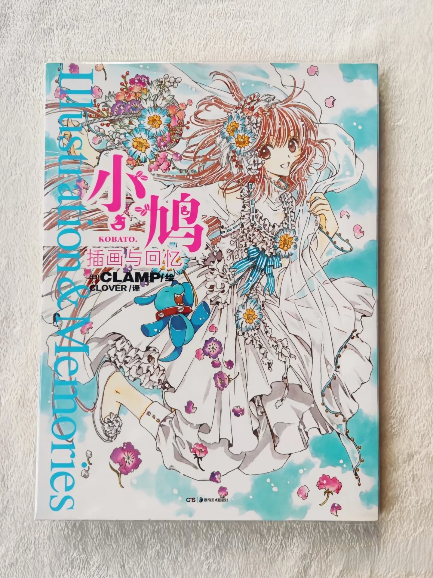 Deluxe CLAMP Kobato: Illustration & Memories Art Book - Full Color Special Printing Anime Art Collection for Collectors