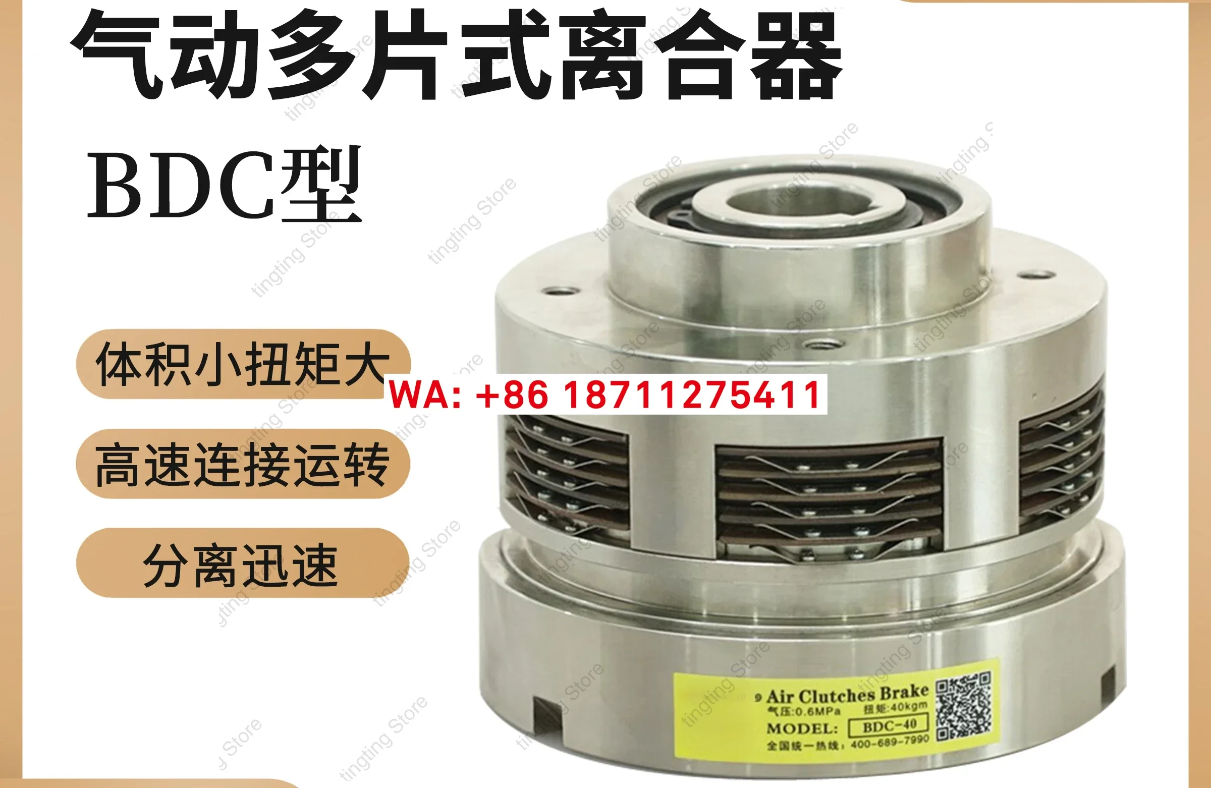 Pneumatic Clutch Bd…