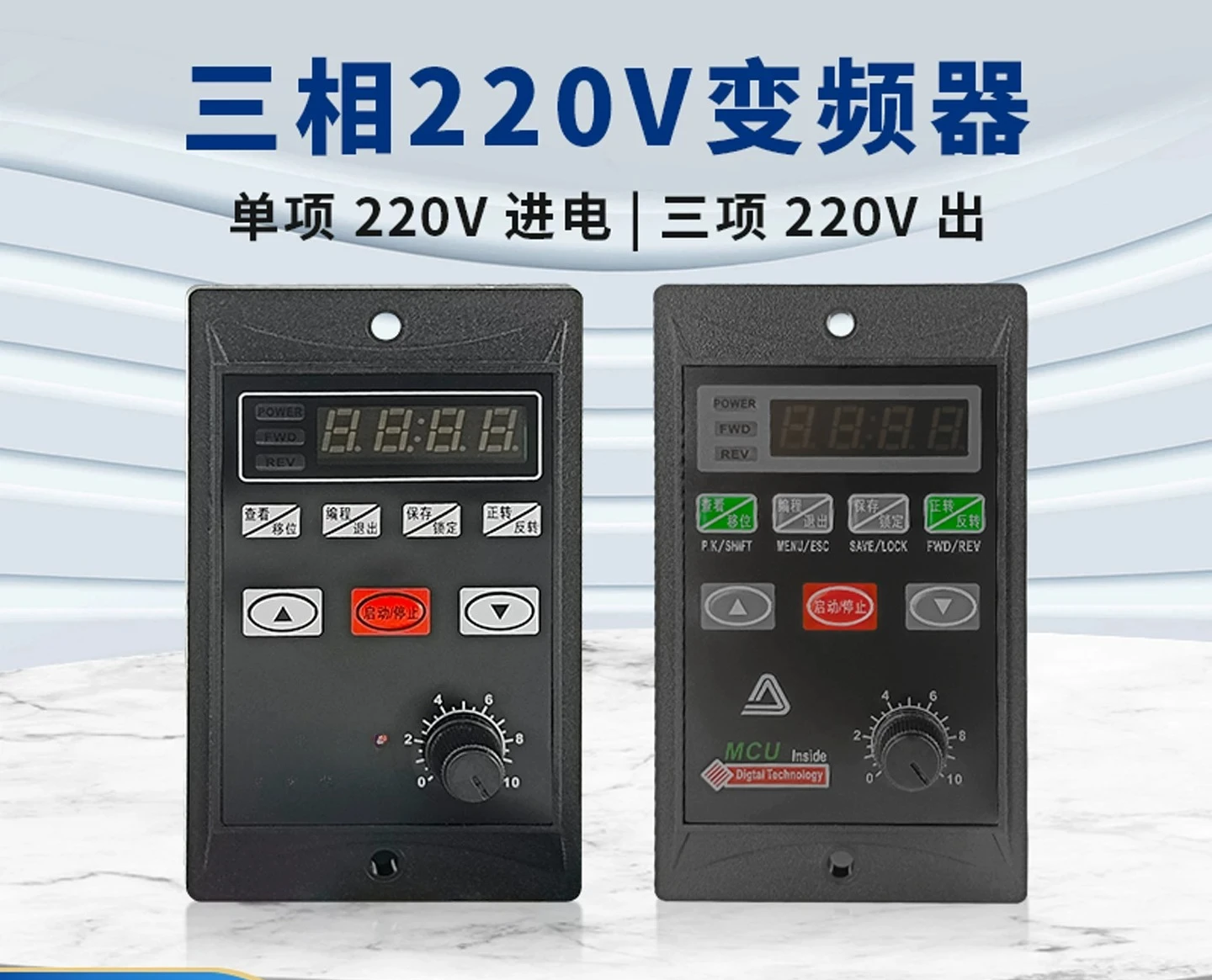 Small simple inverter single-phase 220V to 380V positive and reverse three-phase motor variable frequency governor