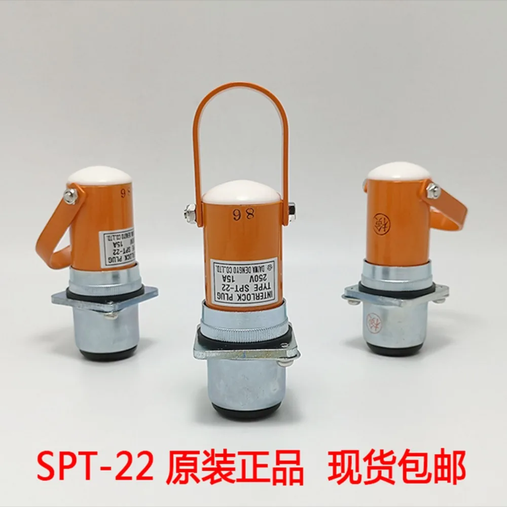 SPT-22 Spot Japan Daiwa Electric Safety Latch Lock Switch