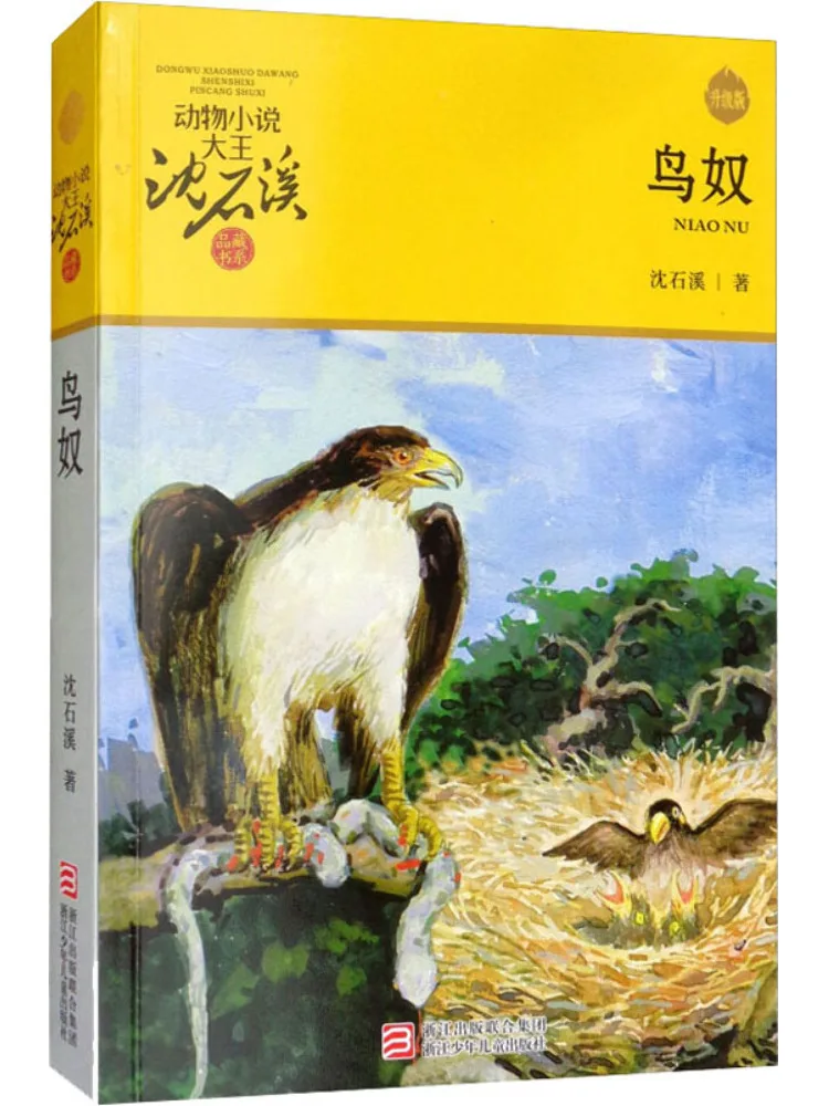 

Book-Winshare Bird Slave Модернизированная версия