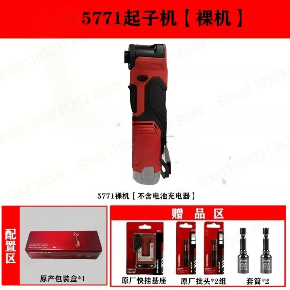 Brushless Cordless Impact Driver 5771 90 Degree Electric Wrench Rechargeable Installation And Removal Power Tool