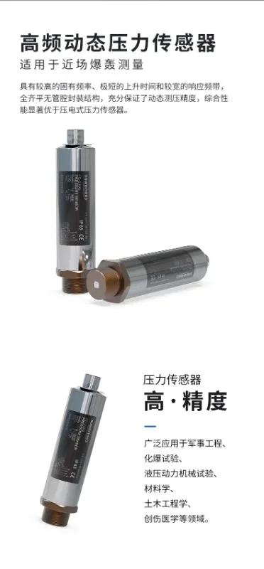 Sensor instantaneous air pressure, hydraulic low pressure detection and high-precision air dynamic pressure measurement