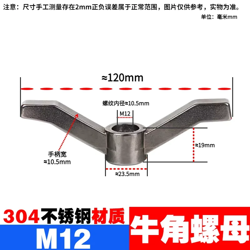 1PCS Horn nut handle nut wrench screw cap locking