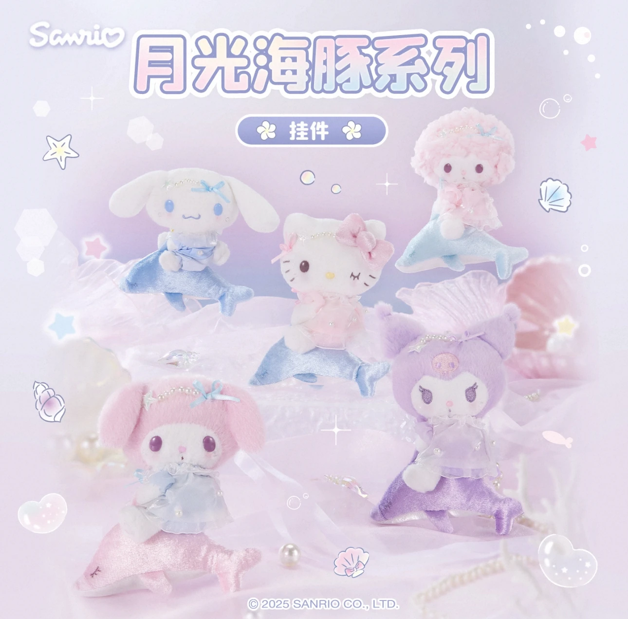 

Sanrio Moonlight Dolphin Series Charms Hello Kitty, My Melody, Kuromi Cute Decorations - A Heartfelt Gift with Double Choice