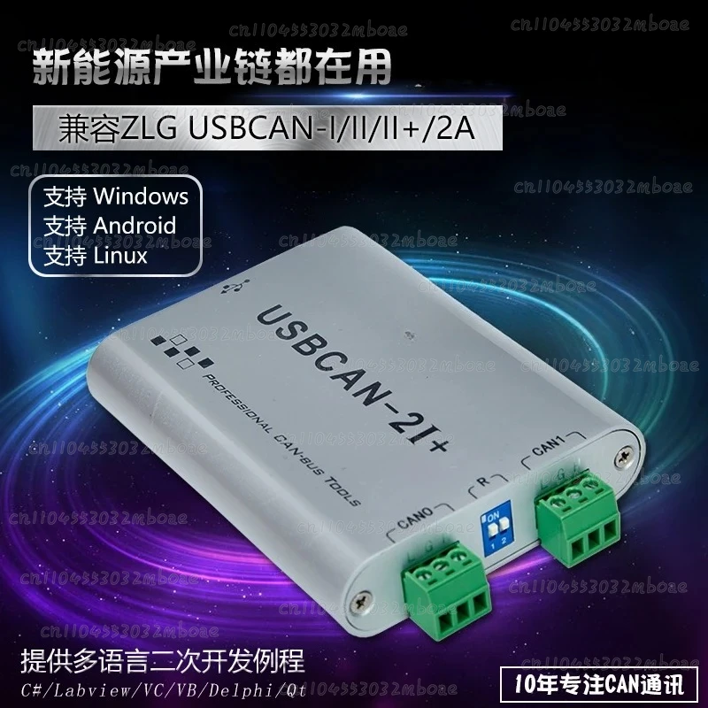 USBCAN-2I Isolated Dual-Channel CAN Bus Card - OBD Diagnostic Box for New Energy Fault Diagnosis