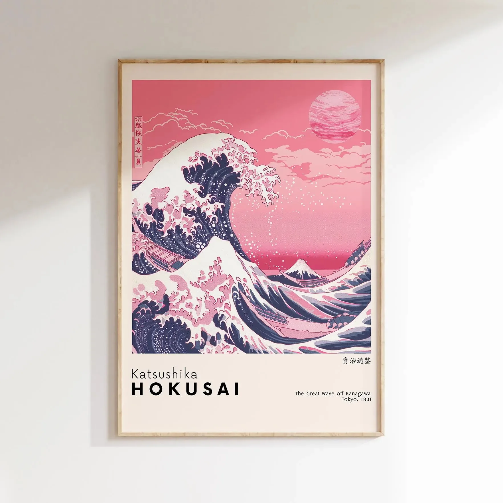 جبل فوجي شروق الشمس موجة قماش طباعة Hokusai موجة عملاقة المشهد اليابانية الجدار ملصق فني لغرفة المعيشة الحديثة ديكور المنزل