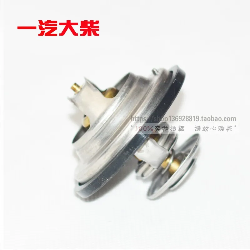 Jiefang J6L Dragon V Daichai Deutz Engine Special Thermostat 83 Degrees Genuine Factory Product