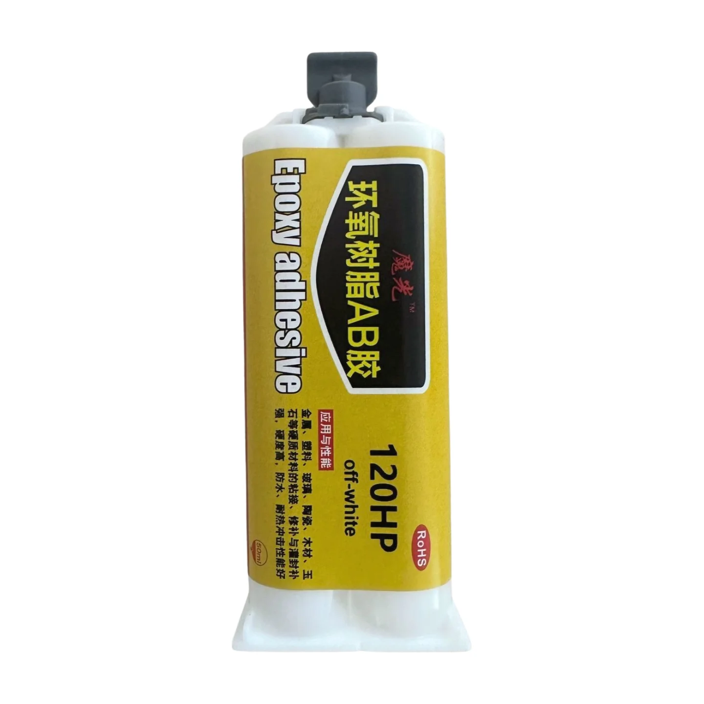 

120HP high strength amber epoxy resin AB glue 2: 1 structure bonded with high temperature resistant ADHESIVE 50ML.