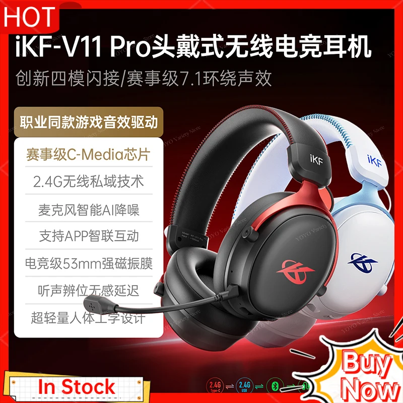 

Игровая гарнитура iKF V11 Pro, верхняя беспроводная Bluetooth компьютерная микрофонная 7,1, игра Delta для электронных видов спорта, портативное аудио-видео