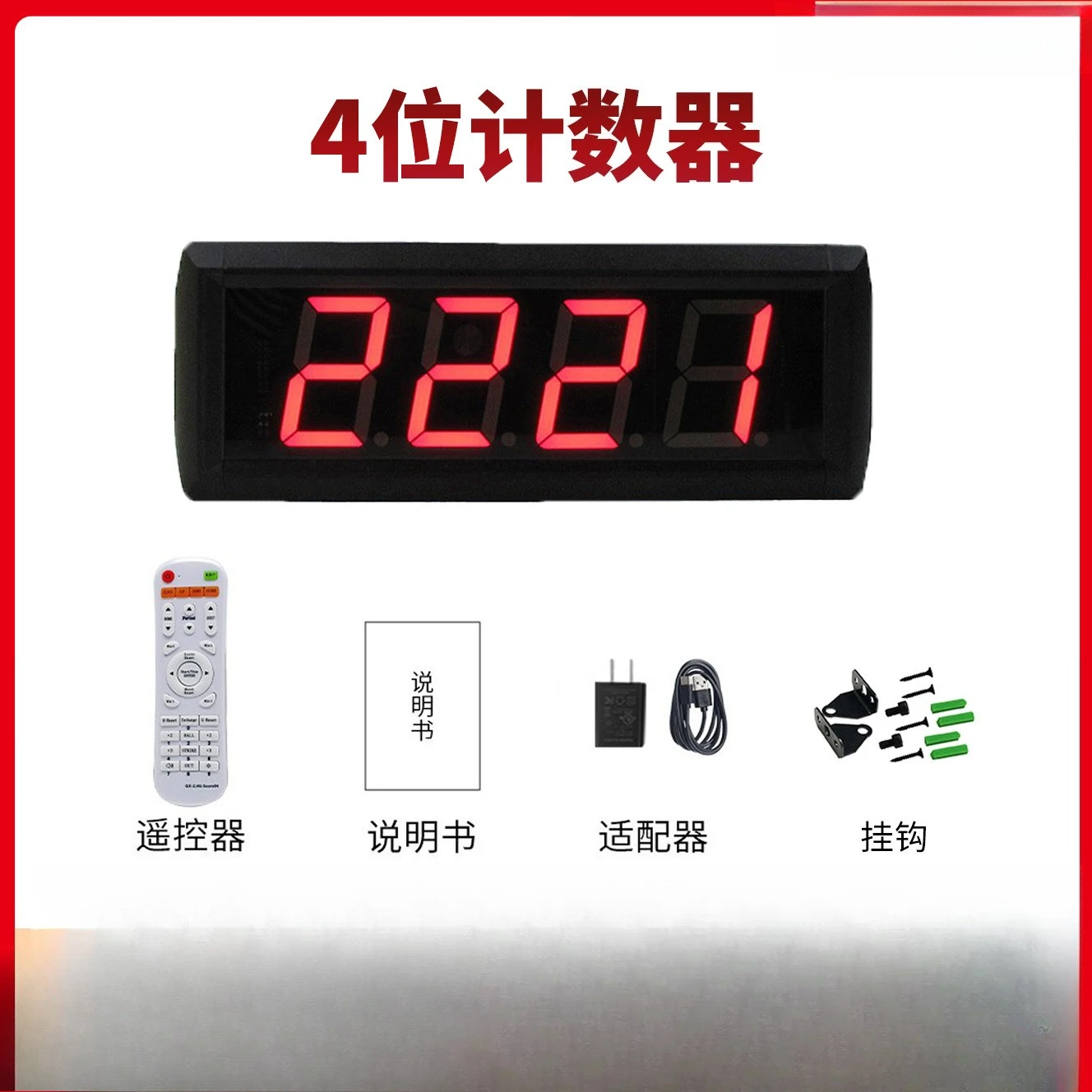 Scenic area people flow infrared induction counting 2.3 inches 4-digit LED counter led display electronic digital display