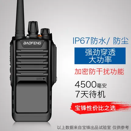 Bc Baofeng BF9700 W… - image