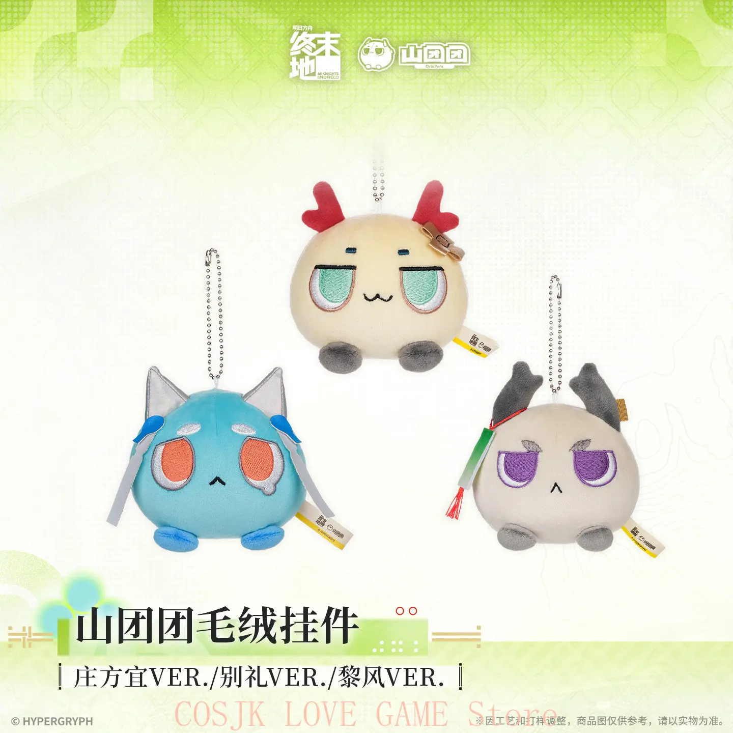 Original Anime Arknights: Endfield VER Zhuang Fangyi Last Rite Lifeng Schlüsselanhänger Plüsch-Anhänger Dekoration Halloween Offizielles Geschenk
