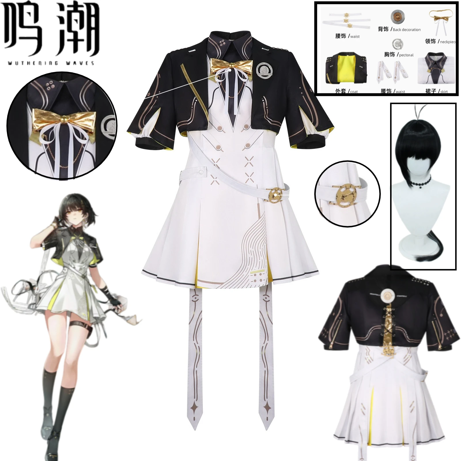 

Wuthering Waves Wanderer Female Cosplay Costume Starfire Eternal School Uniform Game Anime Outfit Battle Suit Set with Props Wig