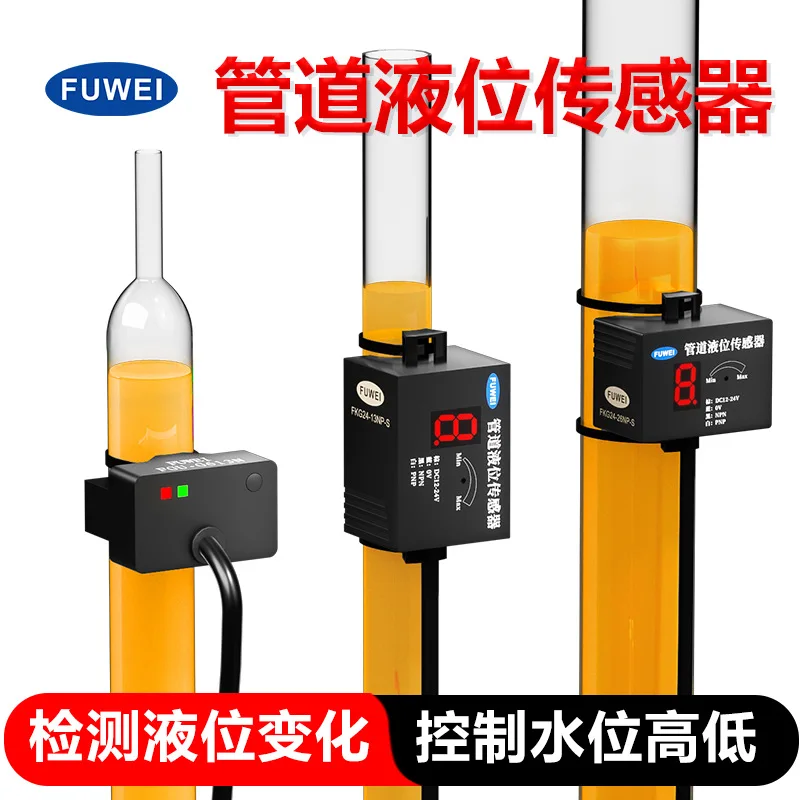 Non-contact pipeline liquid level sensor Water level oil height sensing detection EE-SPX613 E2K-L13N
